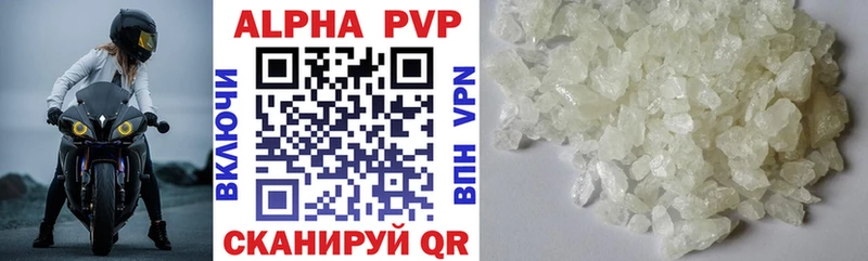 Купить закладки  Дубовка  A PVP VHQ 