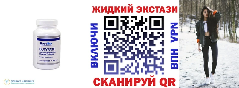 БУТИРАТ жидкий экстази  Купить  Дубовка 