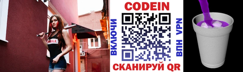 Купить где Дубовка Кодеин напиток Lean (лин)