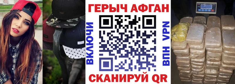 Героин хмурый Купить где Дубовка