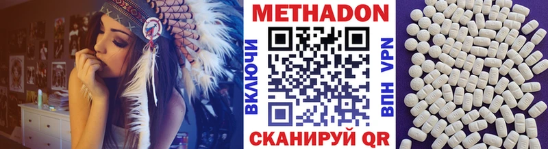Метадон methadone  Купить закладки  Дубовка 